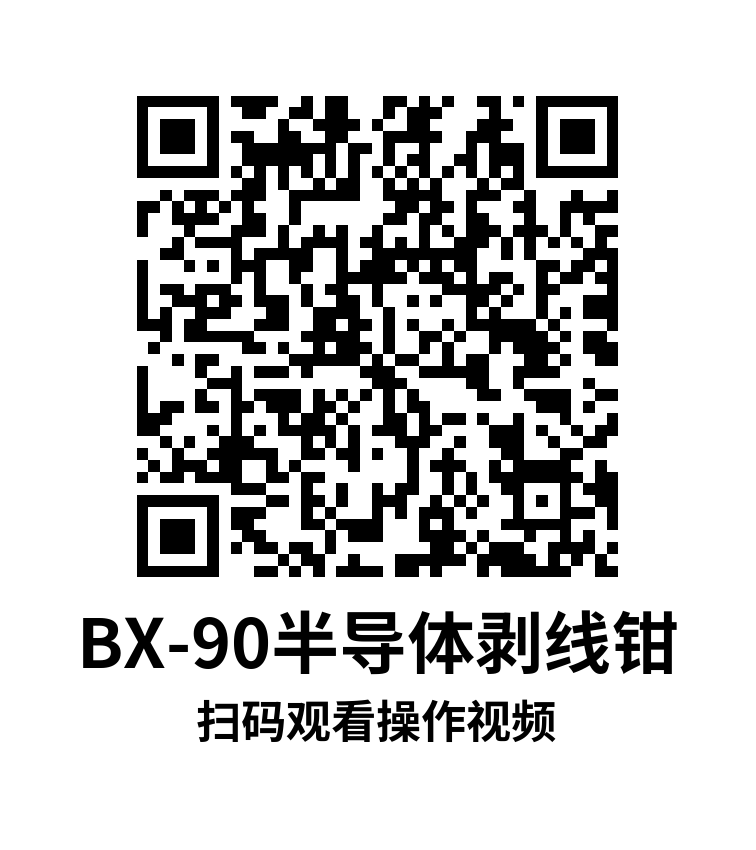 BX半导体.png